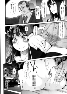 [ShindoL] Henshin -metamorphosis- Ch. 1-3 - page 34