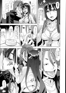 [ShindoL] Henshin -metamorphosis- Ch. 1-3 - page 11