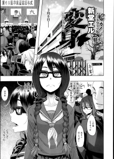 [ShindoL] Henshin -metamorphosis- Ch. 1-3 - page 1