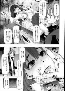 [ShindoL] Henshin -metamorphosis- Ch. 1-3 - page 27