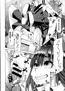 [ShindoL] Henshin -metamorphosis- Ch. 1-3 - page 24