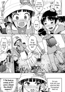 [Minasuki Popuri] Teru-kun ni Aitai | I want to meet up with Teru-kun [English] {5 a.m.} - page 1