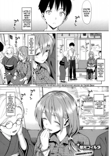 [Lunch] Keikou Filter | Fluorescence Filter (Koinaka) [English] [Amai Little Thing] [Decensored] - page 1