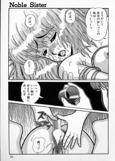 [Mibuno Kakashi] DOKU KINOKO 1 - page 42