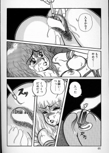 [Mibuno Kakashi] DOKU KINOKO 1 - page 43