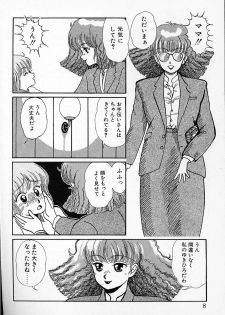 [Mibuno Kakashi] DOKU KINOKO 1 - page 5