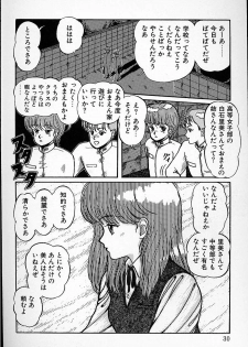[Mibuno Kakashi] DOKU KINOKO 1 - page 27