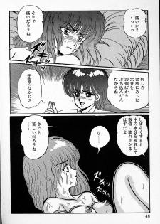 [Mibuno Kakashi] DOKU KINOKO 1 - page 45