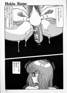 [Mibuno Kakashi] DOKU KINOKO 1 - page 38