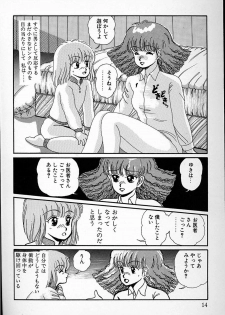 [Mibuno Kakashi] DOKU KINOKO 1 - page 11