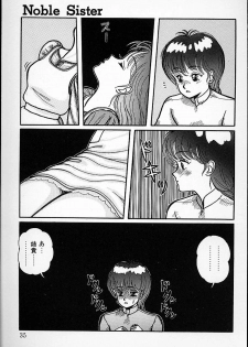 [Mibuno Kakashi] DOKU KINOKO 1 - page 32