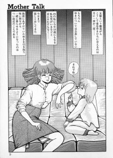 [Mibuno Kakashi] DOKU KINOKO 1 - page 6