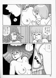 [Mibuno Kakashi] DOKU KINOKO 1 - page 17