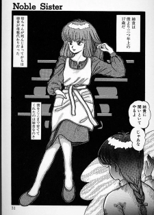 [Mibuno Kakashi] DOKU KINOKO 1 - page 28