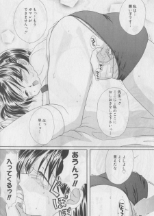[Anthology] Bloomer ni Akusu - page 48