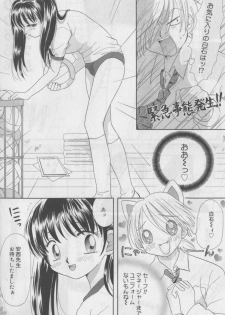 [Anthology] Bloomer ni Akusu - page 40