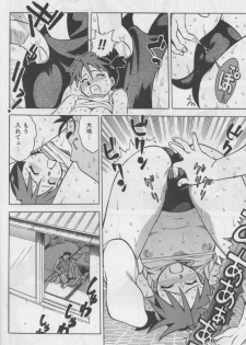 [Anthology] Bloomer ni Akusu - page 32