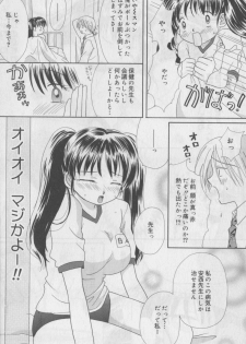 [Anthology] Bloomer ni Akusu - page 44