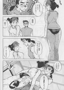 [Anthology] Bloomer ni Akusu - page 24