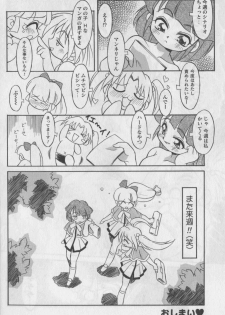 [Anthology] Bloomer ni Akusu - page 20