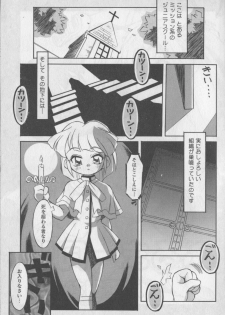 [Anthology] Bloomer ni Akusu - page 5