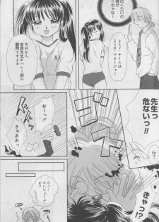 [Anthology] Bloomer ni Akusu - page 41