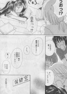 [Anthology] Bloomer ni Akusu - page 42