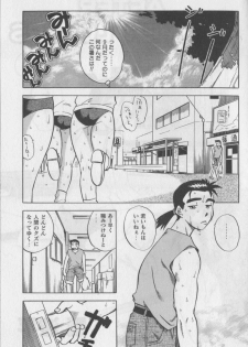 [Anthology] Bloomer ni Akusu - page 21