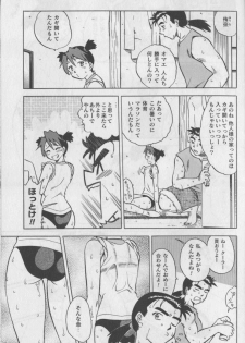 [Anthology] Bloomer ni Akusu - page 23