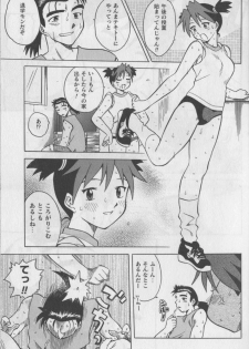 [Anthology] Bloomer ni Akusu - page 35