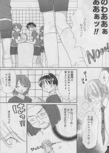 [Anthology] Bloomer ni Akusu - page 39