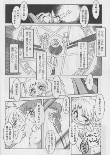[Anthology] Bloomer ni Akusu - page 8