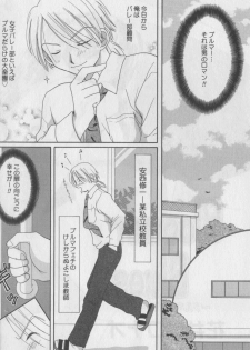 [Anthology] Bloomer ni Akusu - page 38