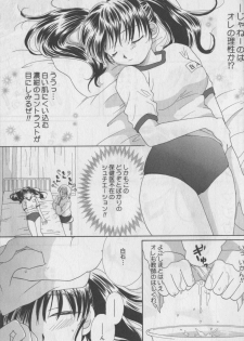 [Anthology] Bloomer ni Akusu - page 43