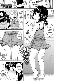 [Gogo 13-ji] Uchi no Imouto ga Sukoshi Kawaii Ikutsuka no Riyuu (COMIC X-EROS #19) [English] - page 1