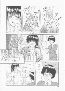 [Himura Masaru] Himitsu no Atsuko-san - page 12