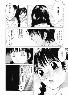 [Anthology] Momoiro Zukan 1 - Pink Illustrated 1 - page 44