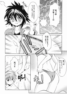 [Anthology] Momoiro Zukan 1 - Pink Illustrated 1 - page 8