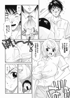 [Anthology] Momoiro Zukan 1 - Pink Illustrated 1 - page 40