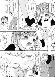 [Anthology] Momoiro Zukan 1 - Pink Illustrated 1 - page 36