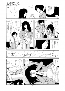 [Namiki Midori] Koshi ni Negai o - page 30