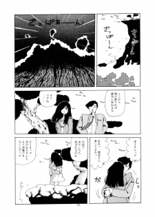 [Namiki Midori] Koshi ni Negai o - page 29