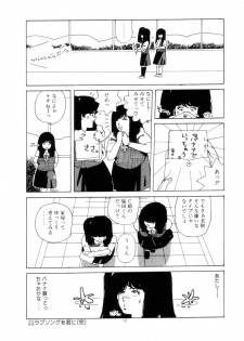 [Namiki Midori] Koshi ni Negai o - page 15