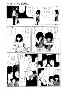 [Namiki Midori] Koshi ni Negai o - page 6