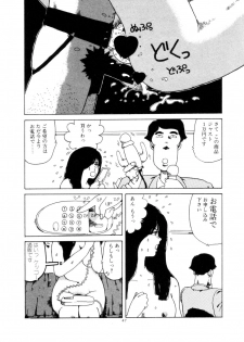 [Namiki Midori] Koshi ni Negai o - page 50