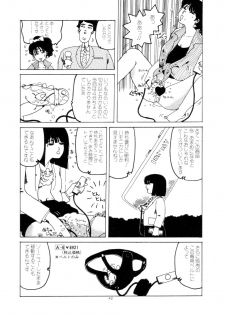 [Namiki Midori] Koshi ni Negai o - page 45