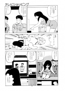 [Namiki Midori] Koshi ni Negai o - page 42