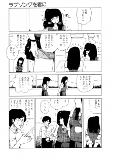 [Namiki Midori] Koshi ni Negai o - page 14