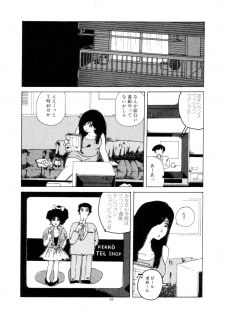 [Namiki Midori] Koshi ni Negai o - page 41