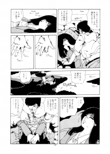 [Namiki Midori] Koshi ni Negai o - page 31